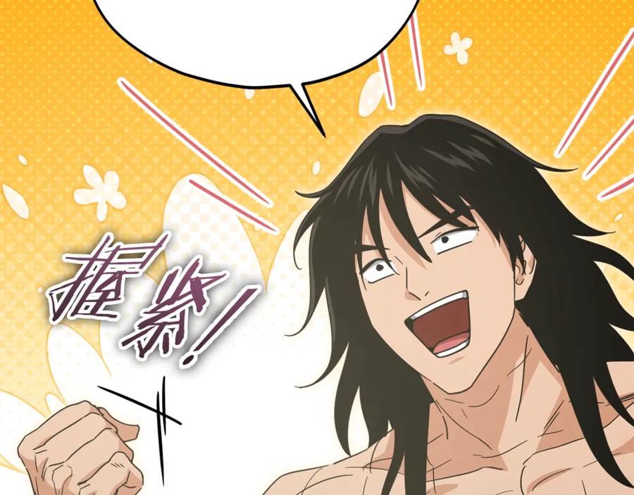 我爸太强了！ - 第180话 地球之王的礼物 - 第39张图