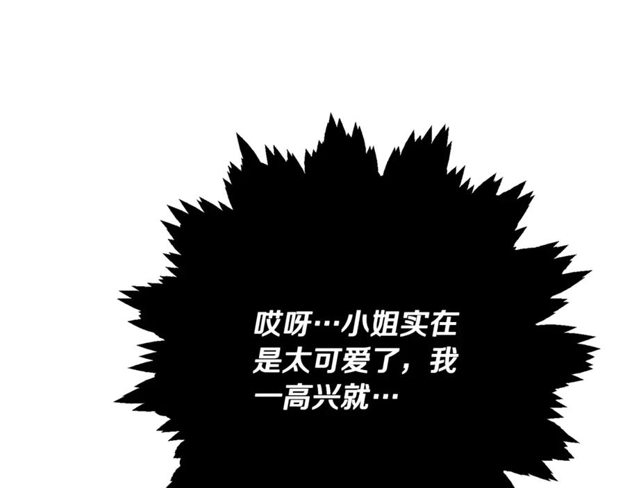 我爸太强了！ - 第180话 地球之王的礼物 - 第76张图