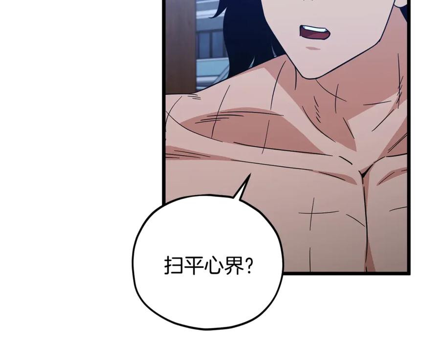 我爸太强了！ - 第180话 地球之王的礼物 - 第34张图