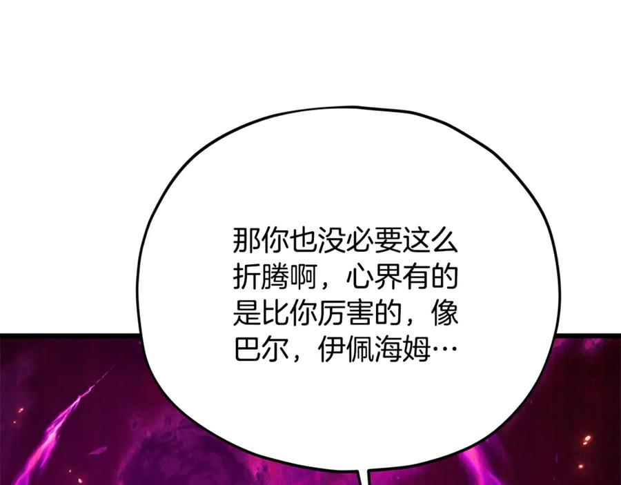 我爸太强了！ - 第180话 地球之王的礼物 - 第42张图