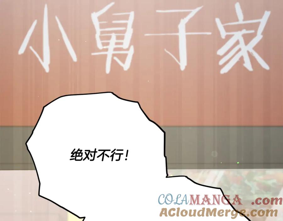 我爸太强了！ - 第180话 地球之王的礼物 - 第105张图