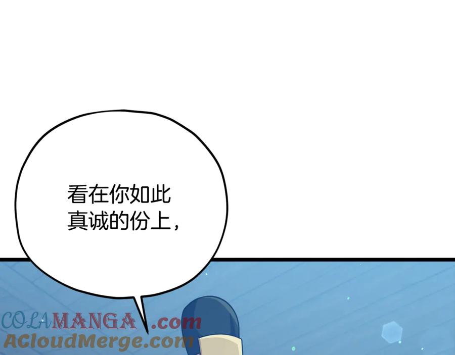 我爸太强了！ - 第180话 地球之王的礼物 - 第57张图