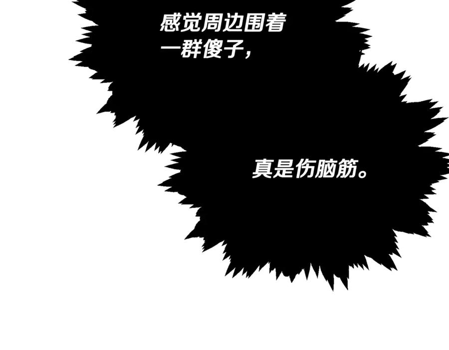 我爸太强了！ - 第180话 地球之王的礼物 - 第79张图