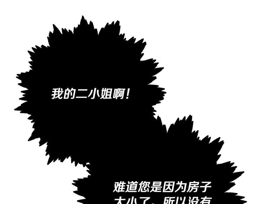 我爸太强了！ - 第180话 地球之王的礼物 - 第19张图