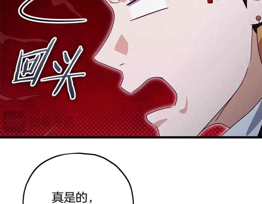 我爸太强了！ - 第180话 地球之王的礼物 - 第94张图