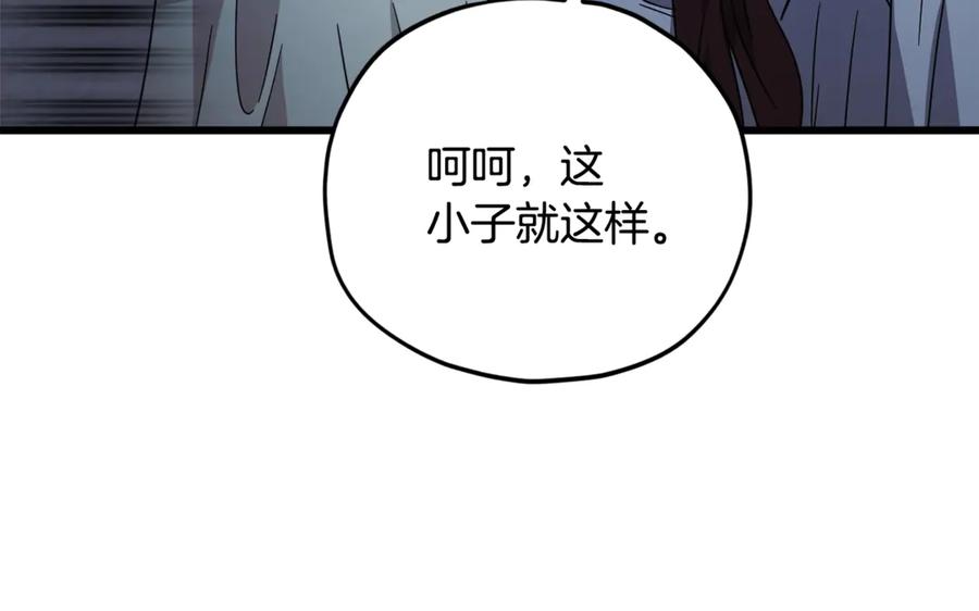 我爸太强了！ - 第180话 地球之王的礼物 - 第82张图