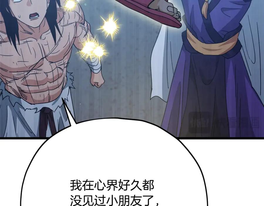 我爸太强了！ - 第180话 地球之王的礼物 - 第74张图