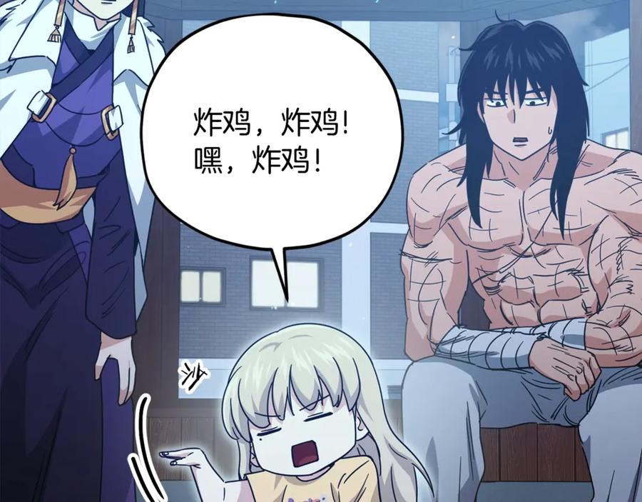 我爸太强了！ - 第180话 地球之王的礼物 - 第67张图