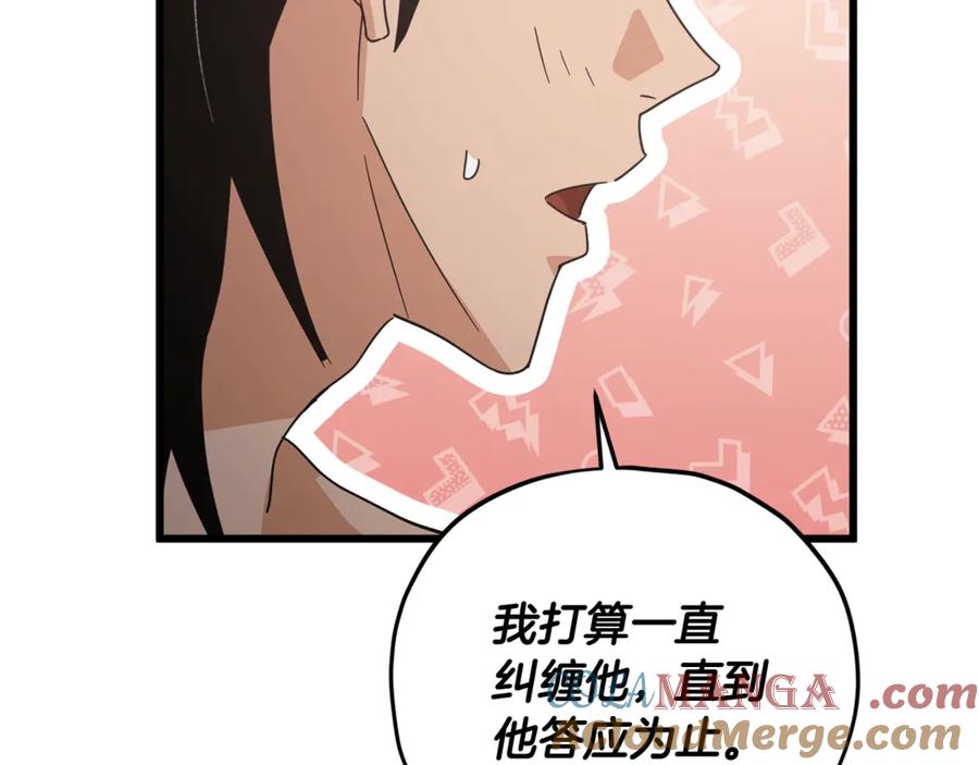 我爸太强了！ - 第180话 地球之王的礼物 - 第53张图