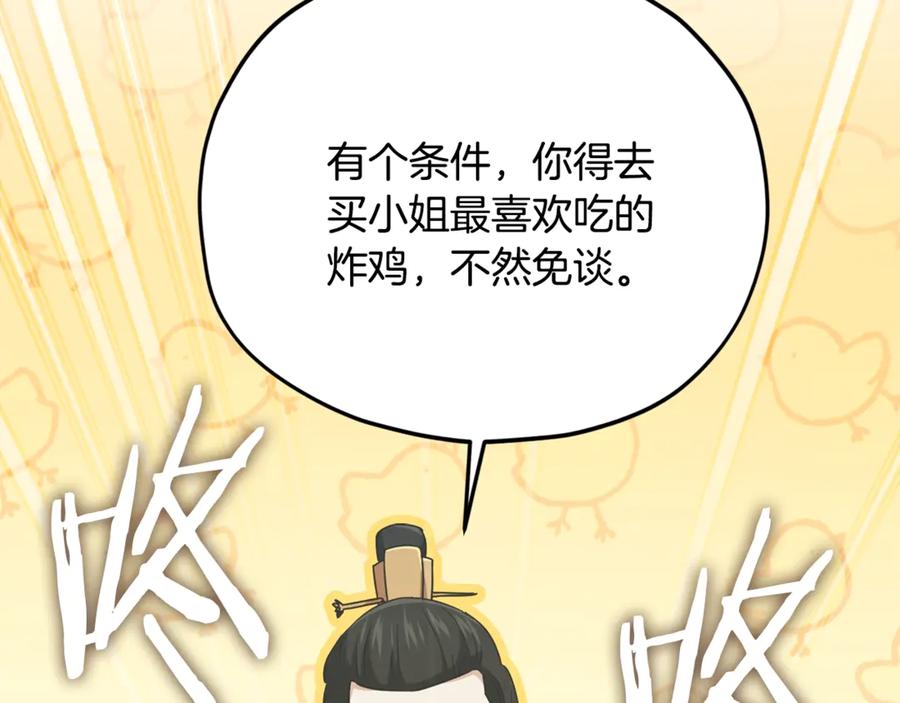 我爸太强了！ - 第180话 地球之王的礼物 - 第62张图