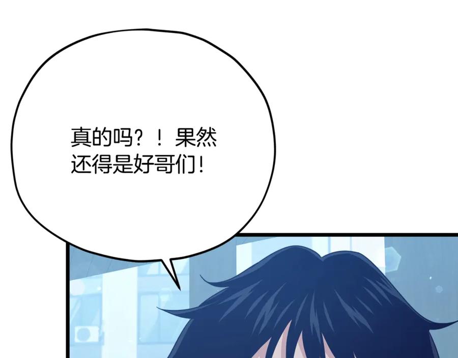 我爸太强了！ - 第180话 地球之王的礼物 - 第60张图