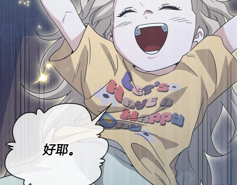 我爸太强了！ - 第180话 地球之王的礼物 - 第72张图