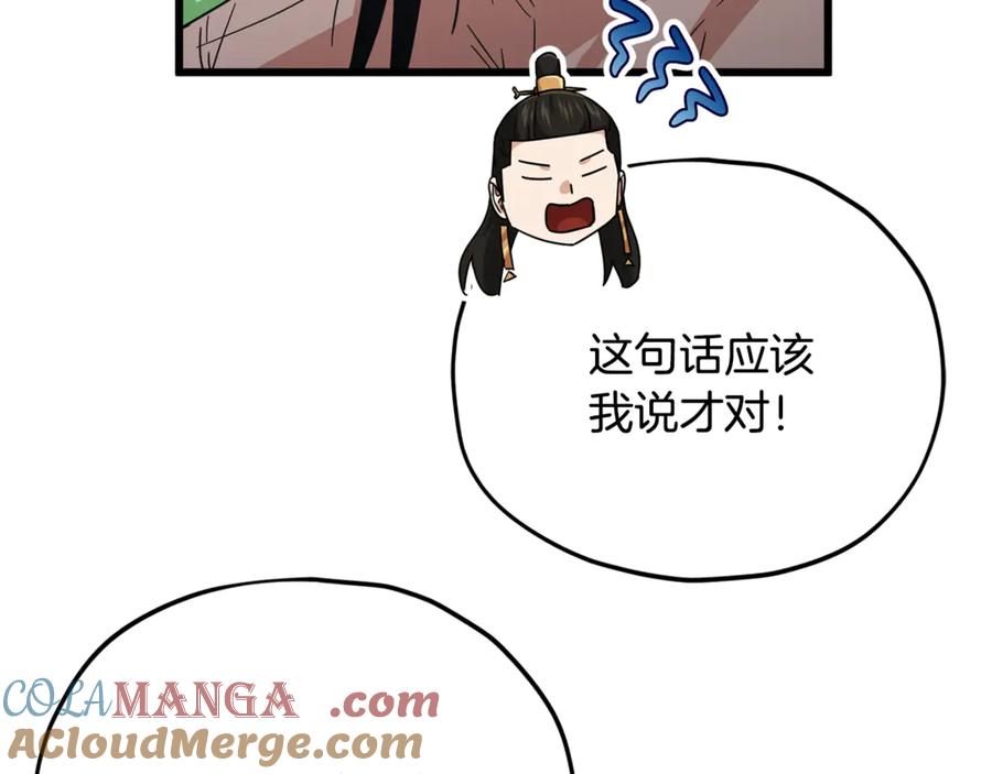 我爸太强了！ - 第180话 地球之王的礼物 - 第85张图