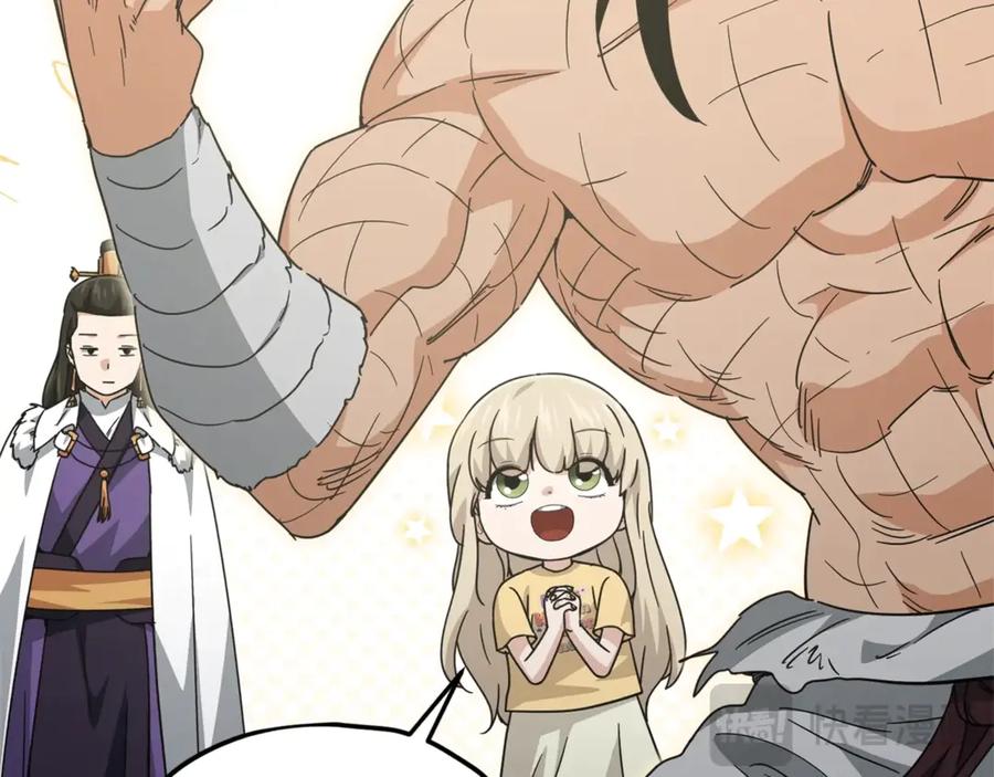 我爸太强了！ - 第180话 地球之王的礼物 - 第40张图