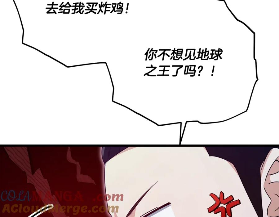 我爸太强了！ - 第180话 地球之王的礼物 - 第93张图