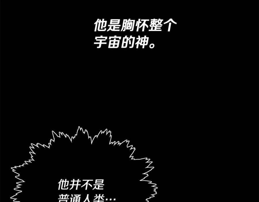 我爸太强了！ - 第181话 天降新徒弟 - 第26张图