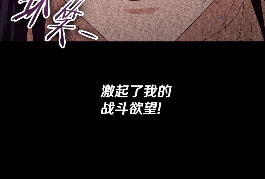 我爸太强了！ - 第181话 天降新徒弟 - 第32张图