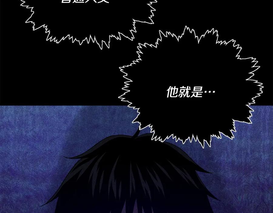 我爸太强了！ - 第181话 天降新徒弟 - 第27张图