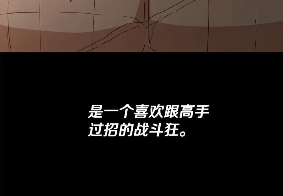 我爸太强了！ - 第181话 天降新徒弟 - 第12张图