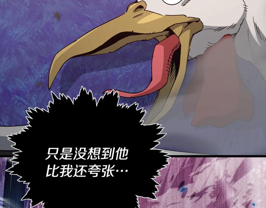 我爸太强了！ - 第181话 天降新徒弟 - 第15张图