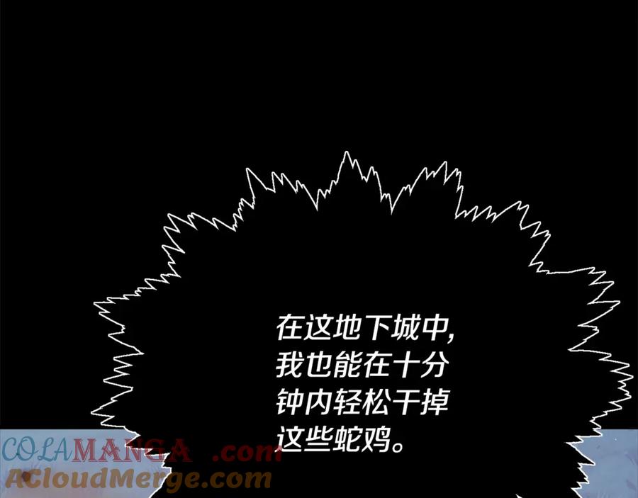 我爸太强了！ - 第181话 天降新徒弟 - 第13张图