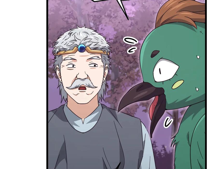 我爸太强了！ - 第184话 意外的惊喜 - 第162张图