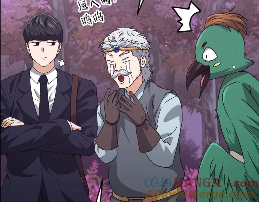 我爸太强了！ - 第184话 意外的惊喜 - 第157张图