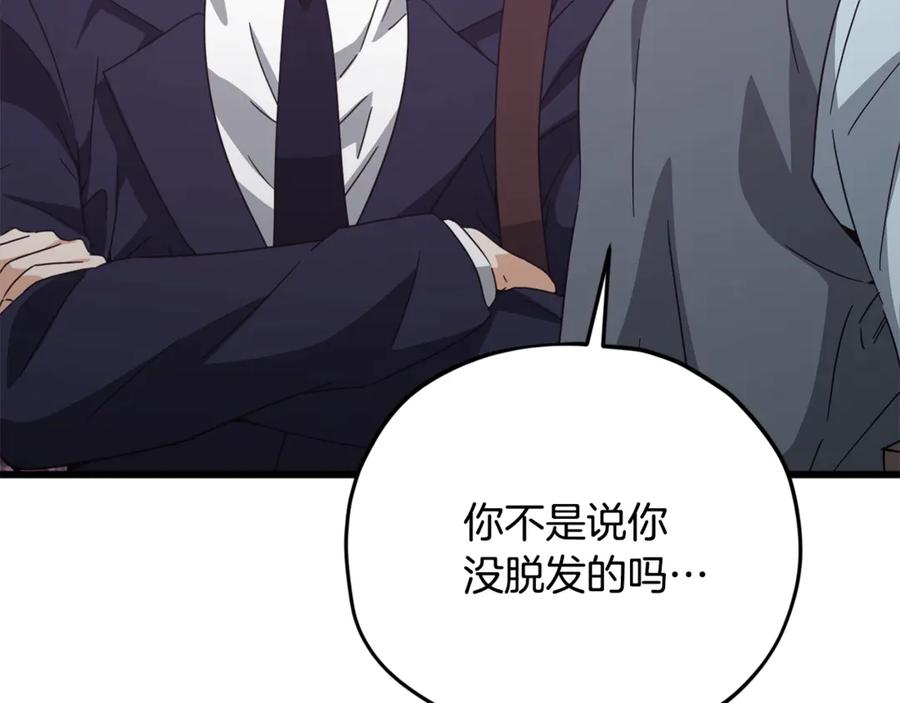 我爸太强了！ - 第184话 意外的惊喜 - 第166张图