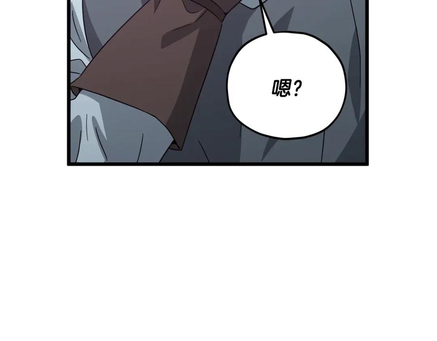 我爸太强了！ - 第184话 意外的惊喜 - 第152张图