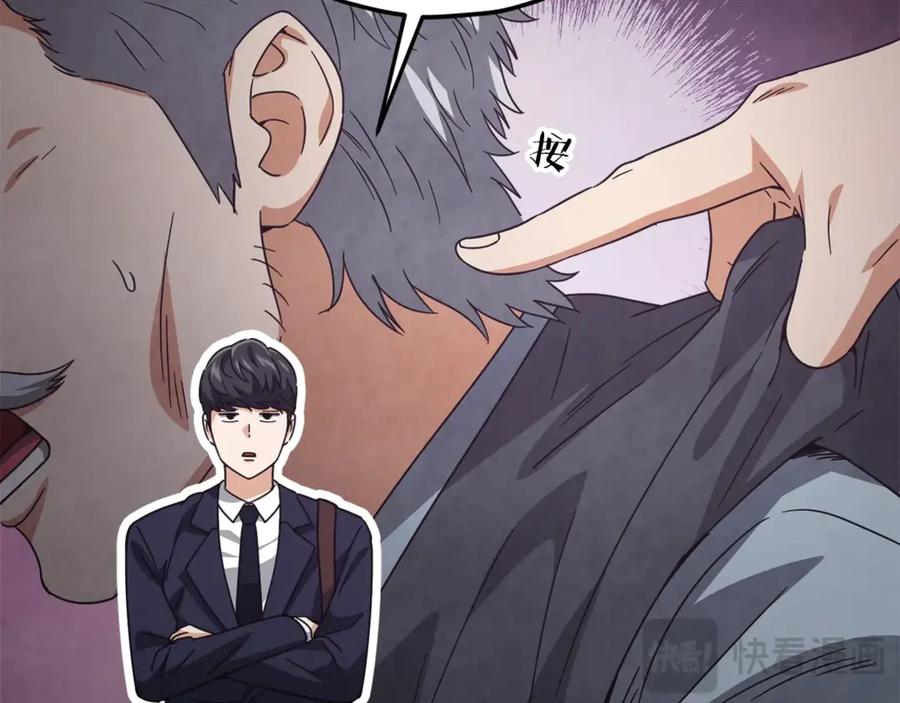 我爸太强了！ - 第184话 意外的惊喜 - 第154张图