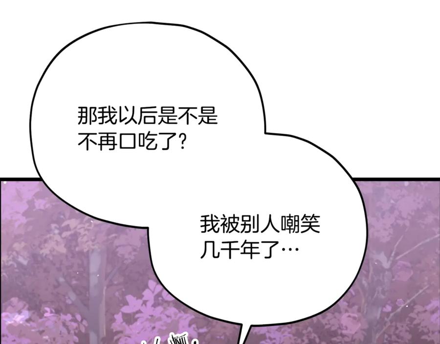 我爸太强了！ - 第184话 意外的惊喜 - 第156张图