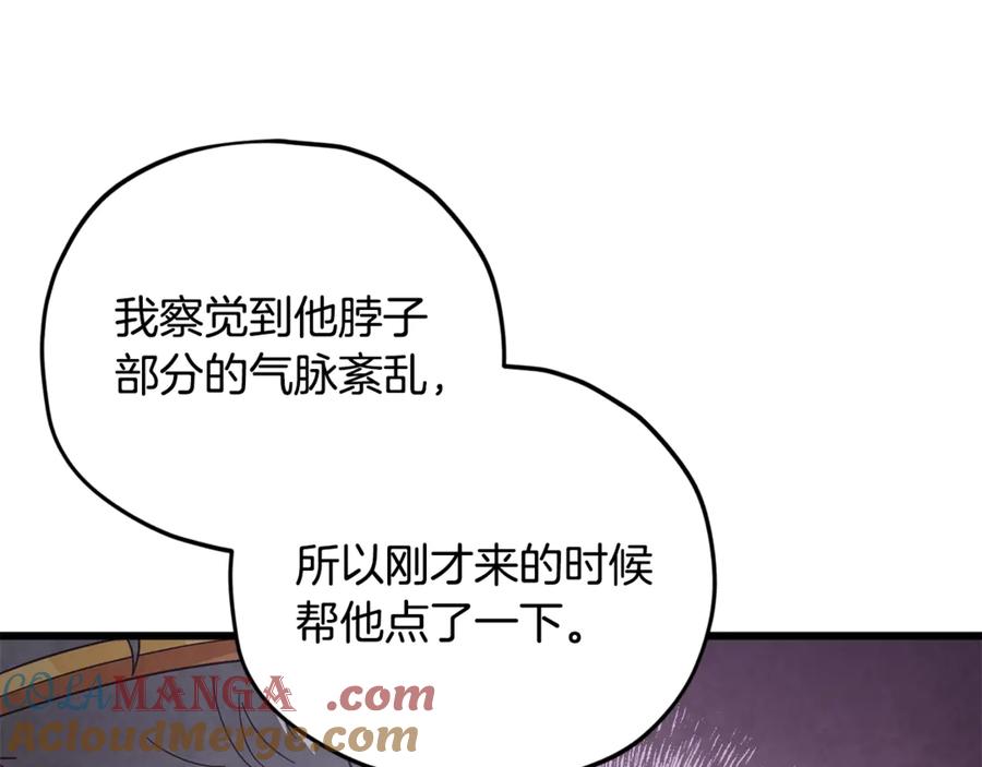 我爸太强了！ - 第184话 意外的惊喜 - 第153张图