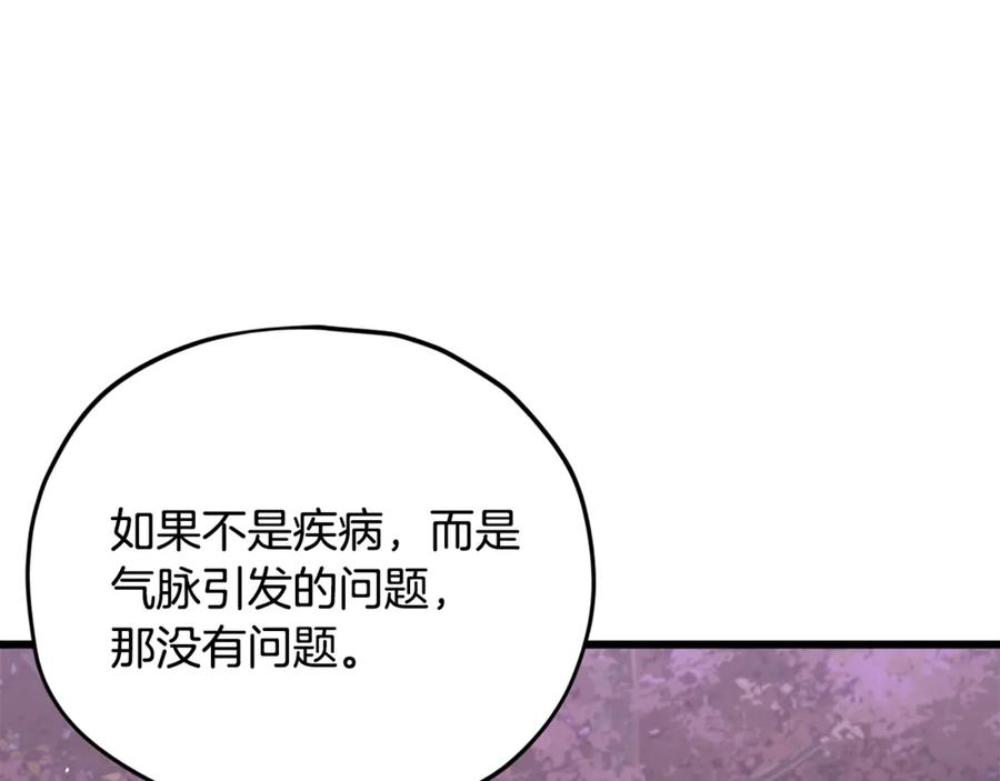 我爸太强了！ - 第184话 意外的惊喜 - 第164张图