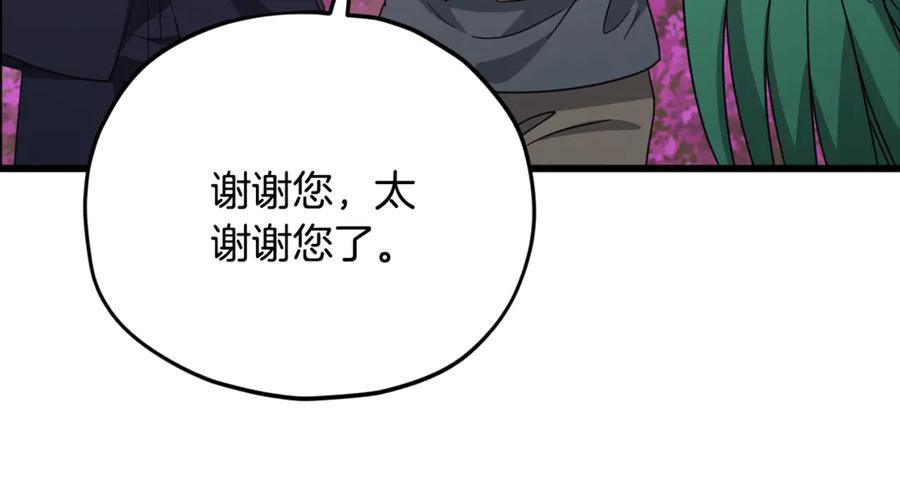 我爸太强了！ - 第184话 意外的惊喜 - 第158张图