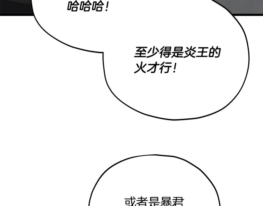 我爸太强了！ - 第186话 命运的转变 - 第203张图