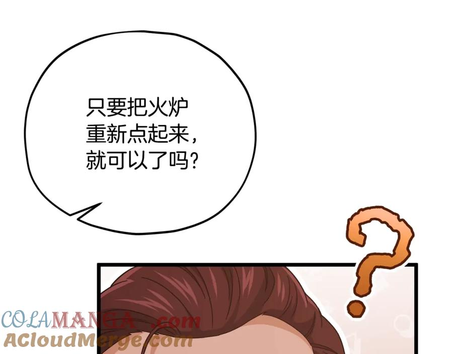 我爸太强了！ - 第186话 命运的转变 - 第197张图