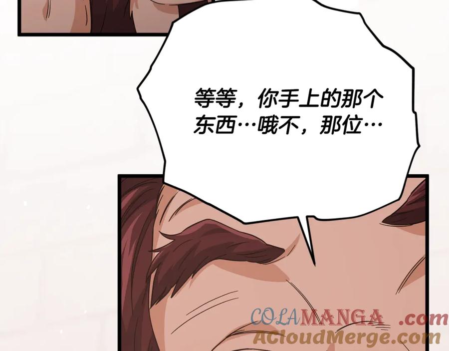 我爸太强了！ - 第186话 命运的转变 - 第205张图