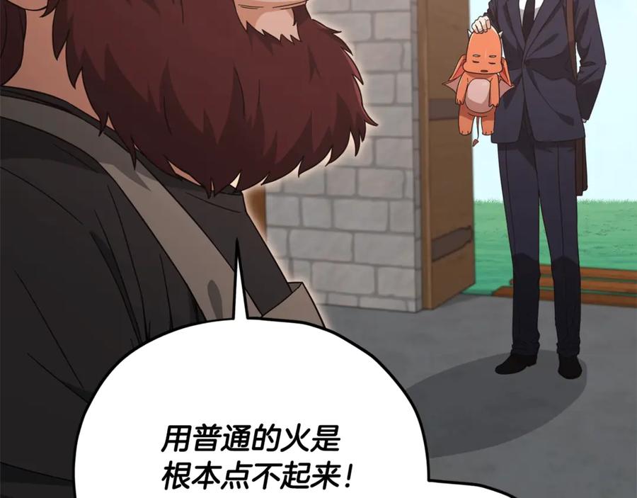 我爸太强了！ - 第186话 命运的转变 - 第202张图