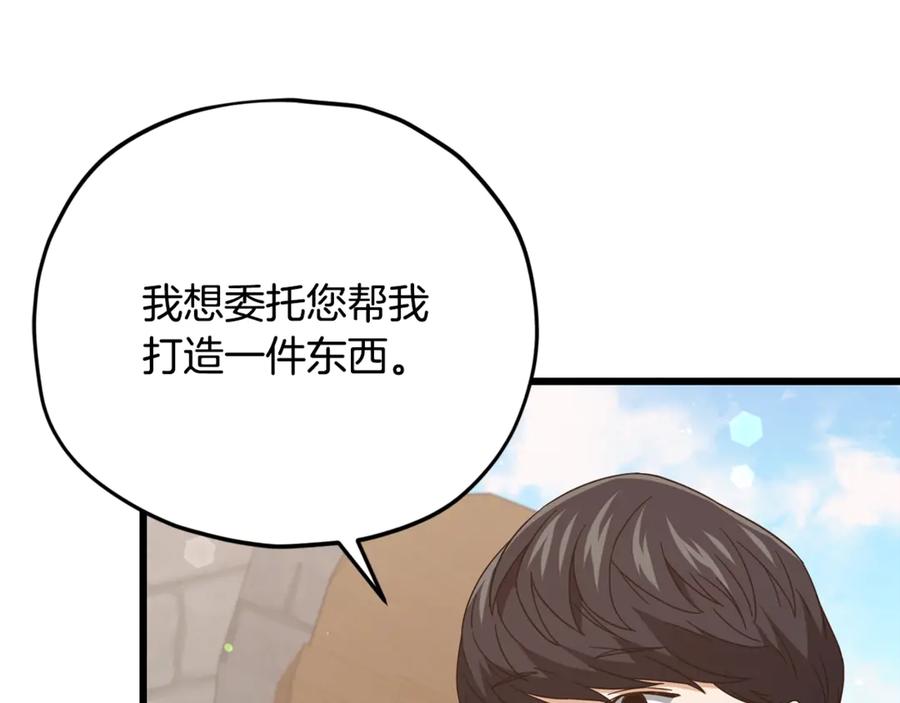 我爸太强了！ - 第186话 命运的转变 - 第190张图