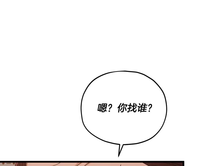 我爸太强了！ - 第186话 命运的转变 - 第188张图