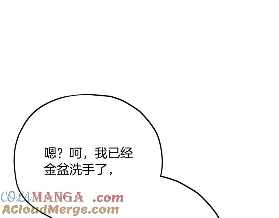 我爸太强了！ - 第186话 命运的转变 - 第193张图