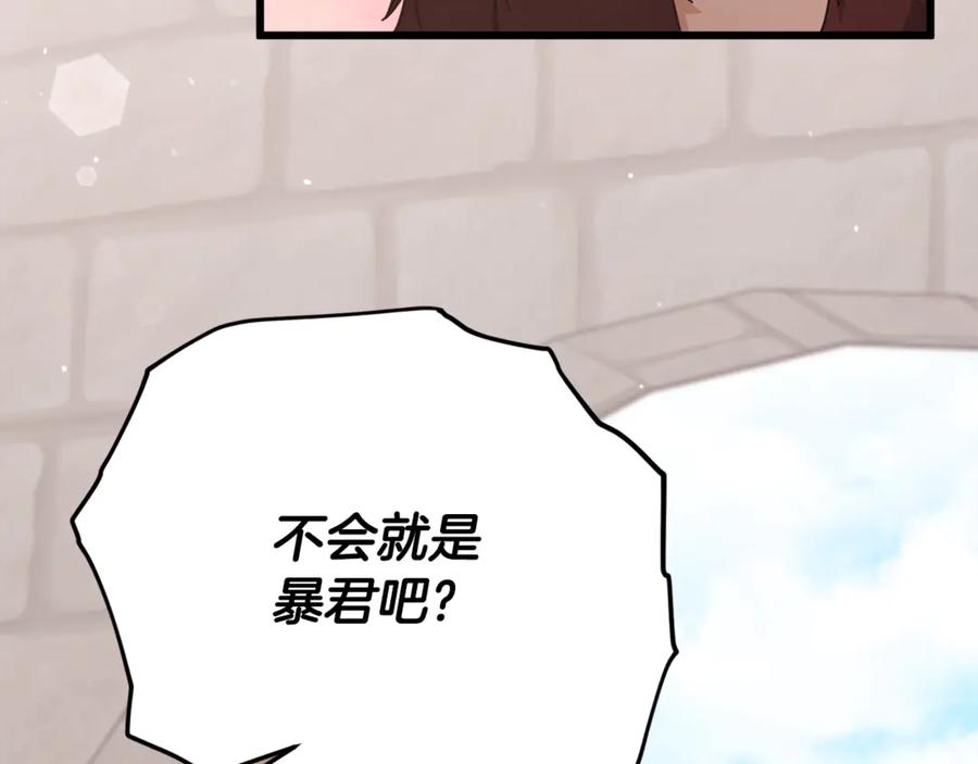 我爸太强了！ - 第186话 命运的转变 - 第207张图