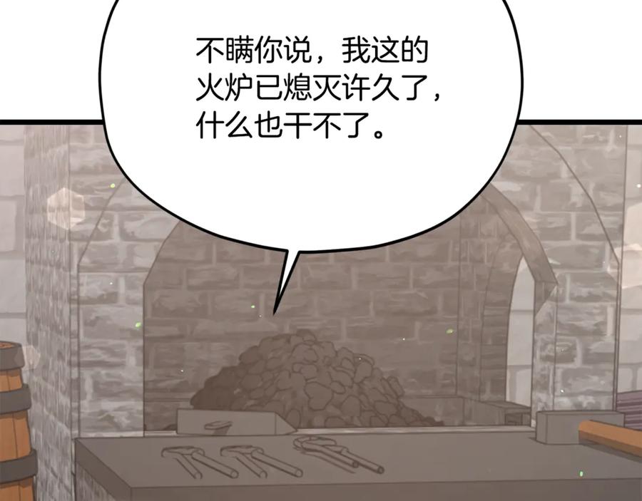 我爸太强了！ - 第186话 命运的转变 - 第194张图