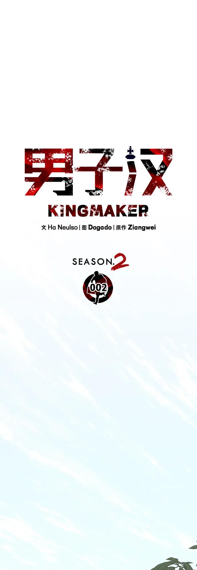 男子汉 - 第2季 第2话 - 第24张图