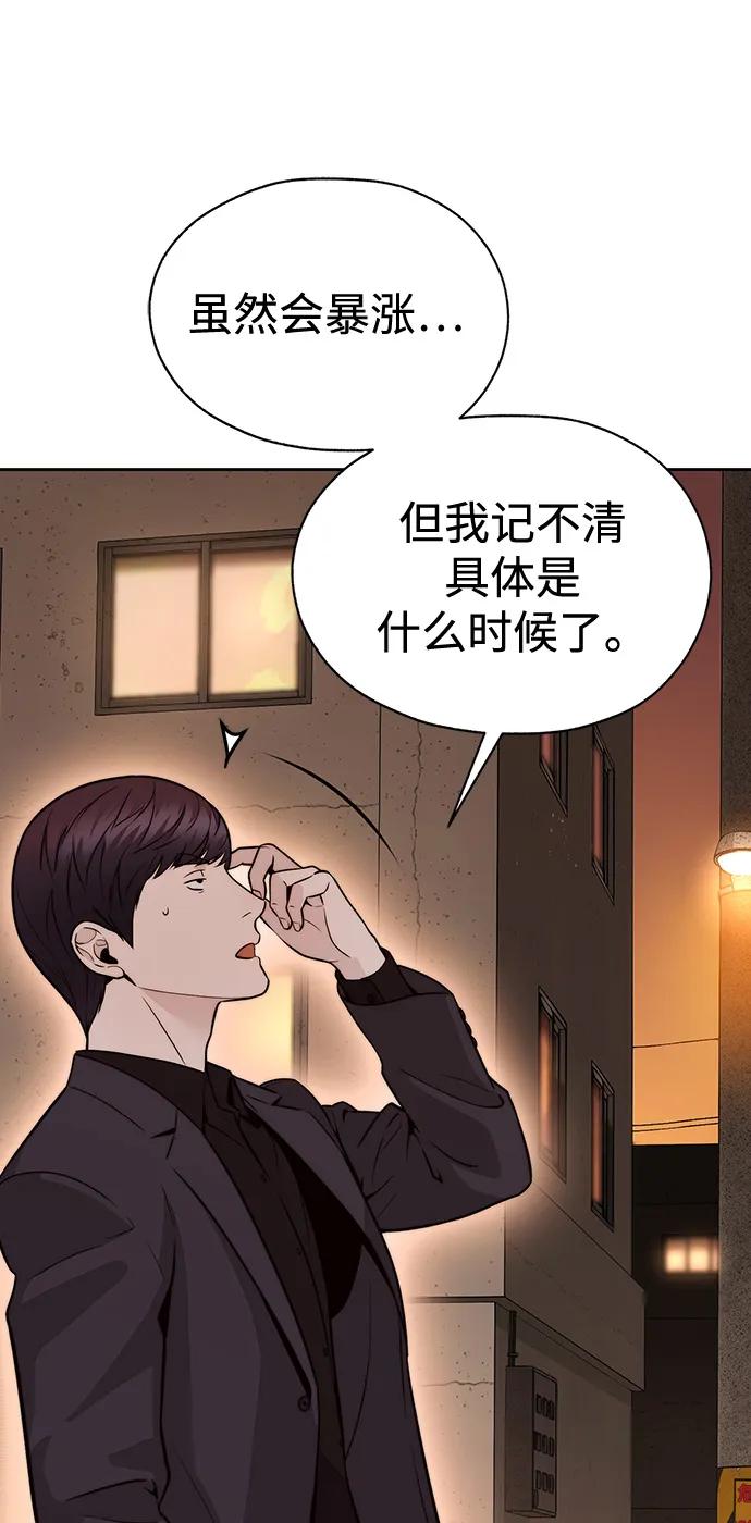 男子汉 - 第2季 第3话 - 第41张图