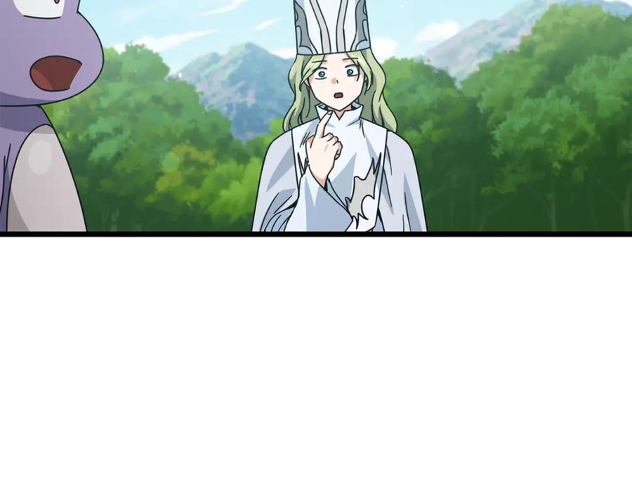 我爸太强了！ - 第212话 喝醉的代价 - 第111张图