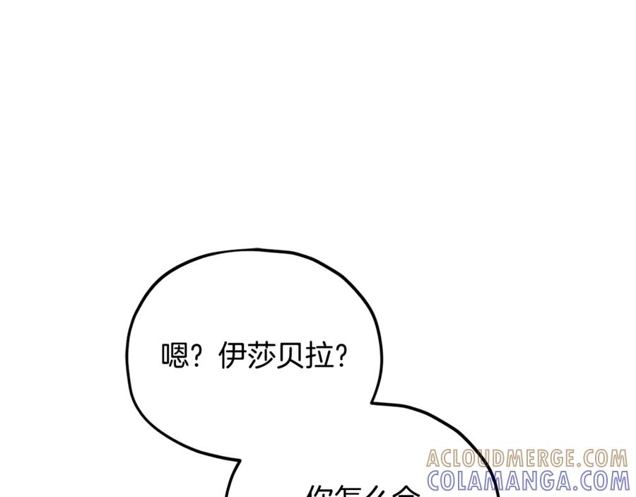 我爸太强了！ - 第212话 喝醉的代价 - 第93张图