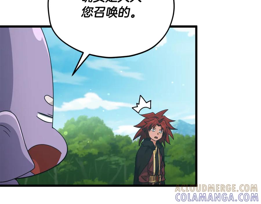 我爸太强了！ - 第212话 喝醉的代价 - 第101张图