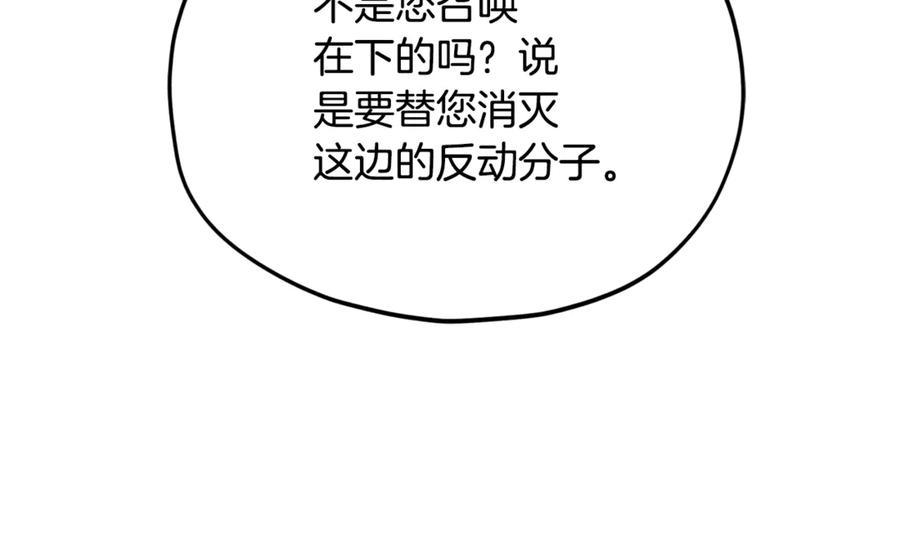 我爸太强了！ - 第212话 喝醉的代价 - 第96张图