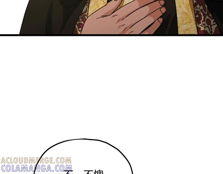 我爸太强了！ - 第212话 喝醉的代价 - 第89张图